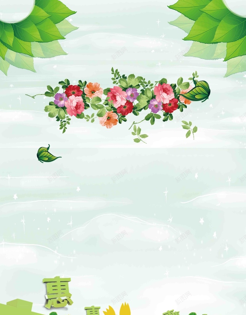 约惠春天惠动全城春季促销海报设计模板psd设计背景_88icon https://88icon.com 惠动全城 促销 春天 春季 约惠 海报 设计 上新 换季 活动