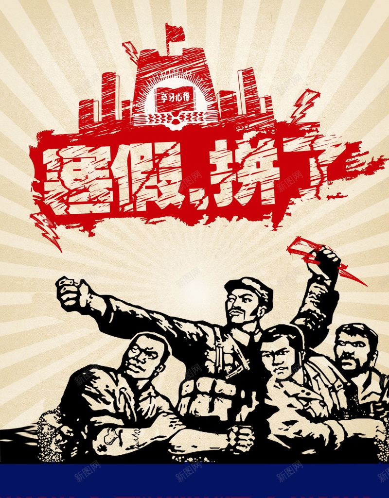 教育培训寒假拼了jpg设计背景_88icon https://88icon.com 出国留学 教育培训 冲刺班 辅导班 留学 培训班招生 寒假班 寒假拼了 平面设计 分层文件 源文件 高清