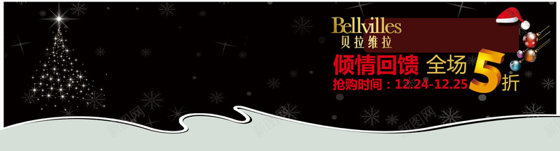淘宝节日喜庆海报bannerpsd设计背景_88icon https://88icon.com 圣诞促销海报 大促海报背景 圣诞帽 圣诞节 星光 圣诞背景 几何 经典黑色背景 大气 天猫