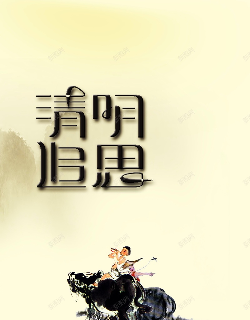 清明追思背景素材psd设计背景_88icon https://88icon.com 清明节 海报 背景 节日 踏青 清明追思 清明