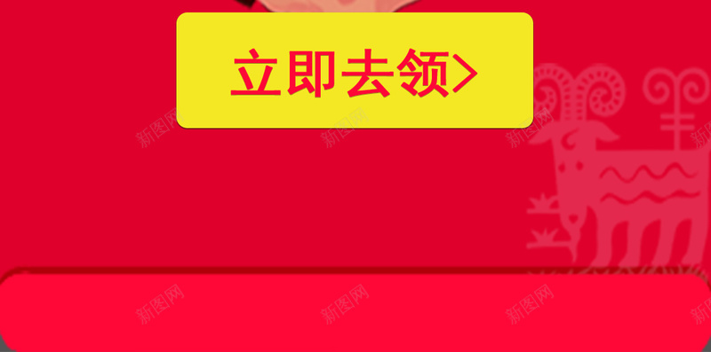 抢红包活动宣传背景psd设计背景_88icon https://88icon.com 抢红包 活动 红色 大气 金融 元宝 H5 h5 扁平 渐变 几何