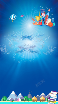 扁平化海底扁平化儿童教育蓝色H5背景高清图片