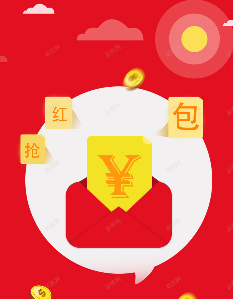 抢红包背景jpg设计背景_88icon https://88icon.com 福利红包 抢红包 红包 背景 金币 扁平 渐变 几何