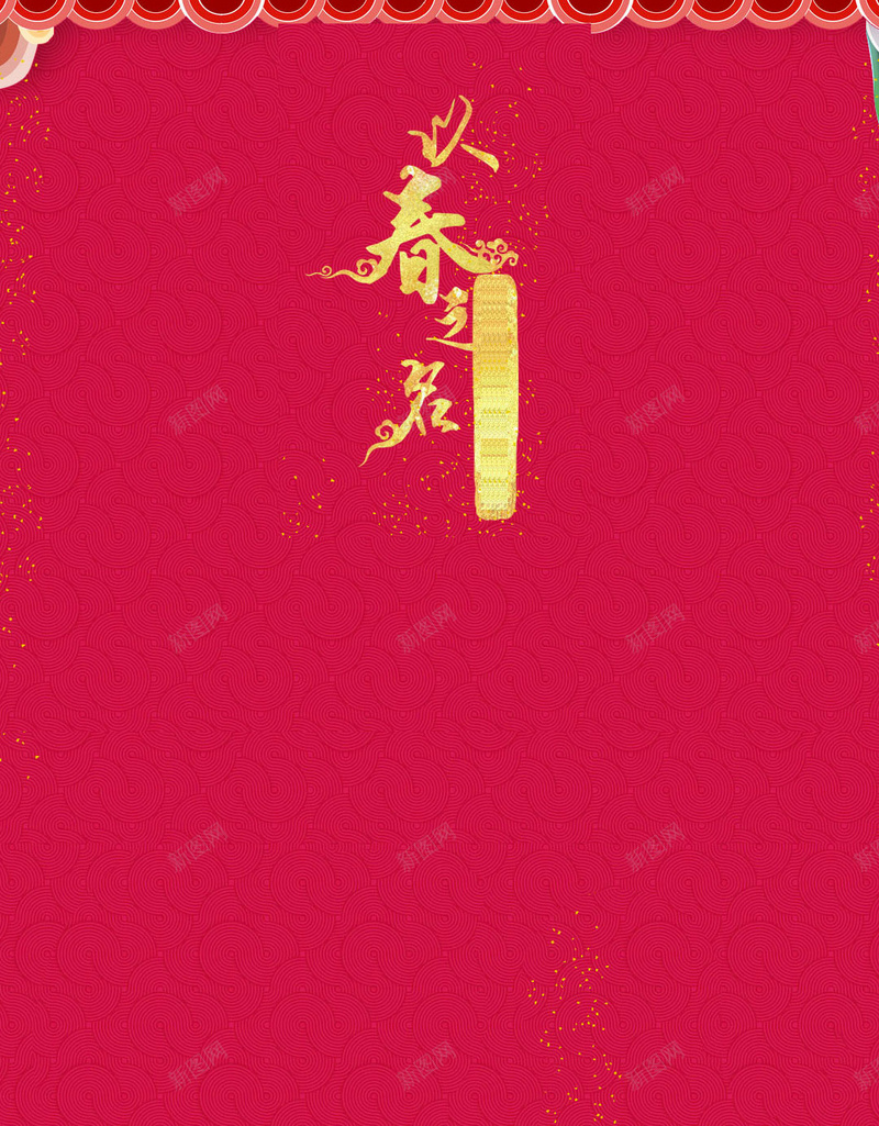精致卡通山水阁楼金子烫印H5背景jpg设计背景_88icon https://88icon.com 卡通山水 卡通背景 精致背景 卡通 山水 阁楼 精致 金子 山水背景 喜庆