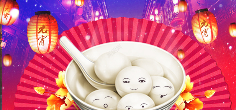 新年元宵节扁平红色海报banner背景psd设计背景_88icon https://88icon.com 新年 春节 年货 鸡年 扇子 喜庆 扁平 红色 海报 元宵节 庆祝 2017 狂欢 背景