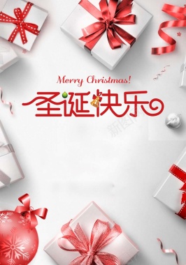 简约白色圣诞圣诞快乐节日海报背景