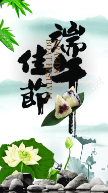 端午佳节粽子背景图背景