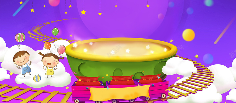 儿童节游乐园卡通童趣紫色背景背景