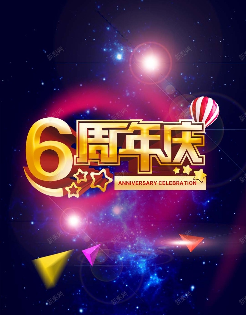 紫色大气周年庆商业H5背景psd设计背景_88icon https://88icon.com 周年庆背景素材 商业 大气 紫色 H5背景