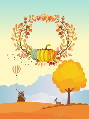 温暖手绘秋天节气立秋宣传海报背景素材背景