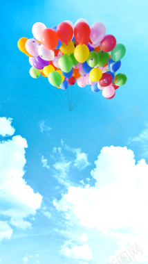 蓝色天空气球H5背景psd分层下载背景