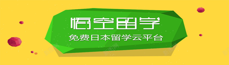 简单扁平化bannerpsd设计背景_88icon https://88icon.com 海报banner 科幻 科技 绿色 黄色 商务