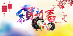 农历丁酉年中国风新春海报背景素材高清图片