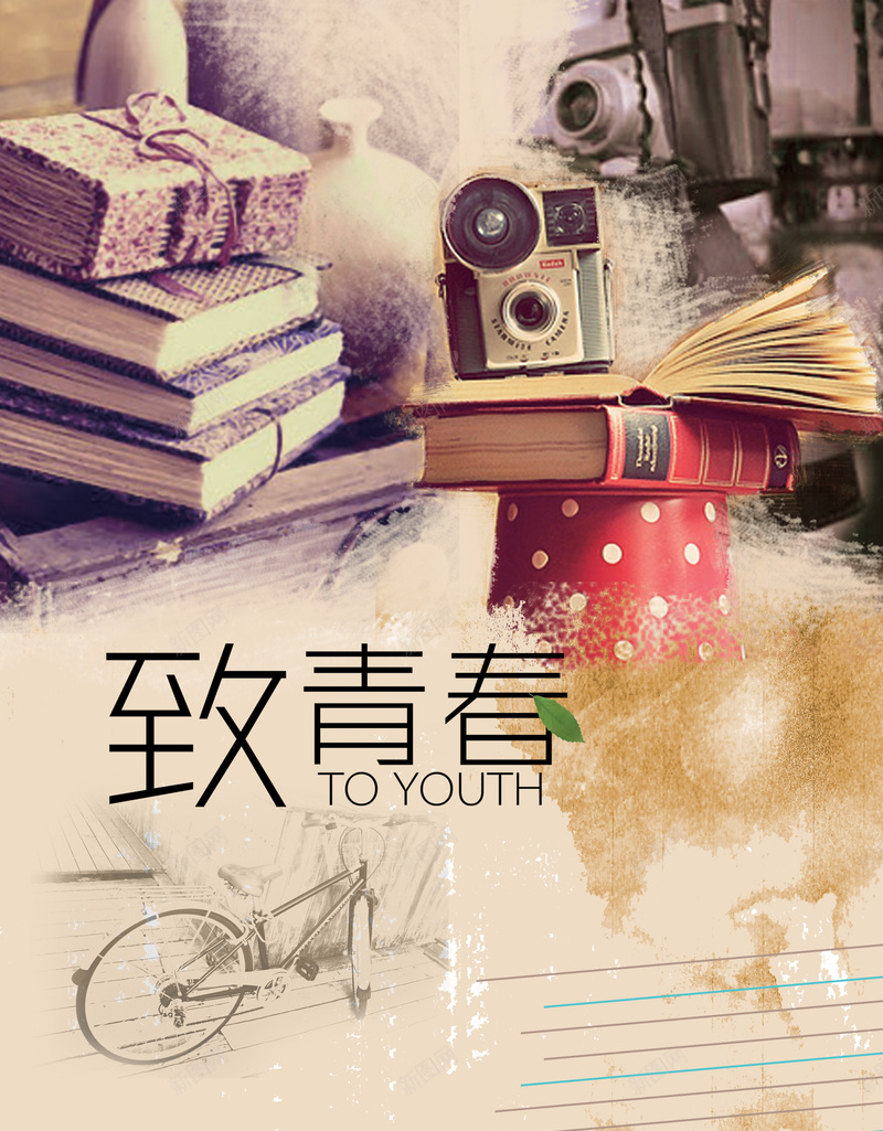 意境唯美文艺致青春背景素材psd设计背景_88icon https://88icon.com 文艺清新 唯美背景 书 相机 复古背景 致青春 毕业季海报 怀念青春 海报背景 幸福 文艺 小清新 简约
