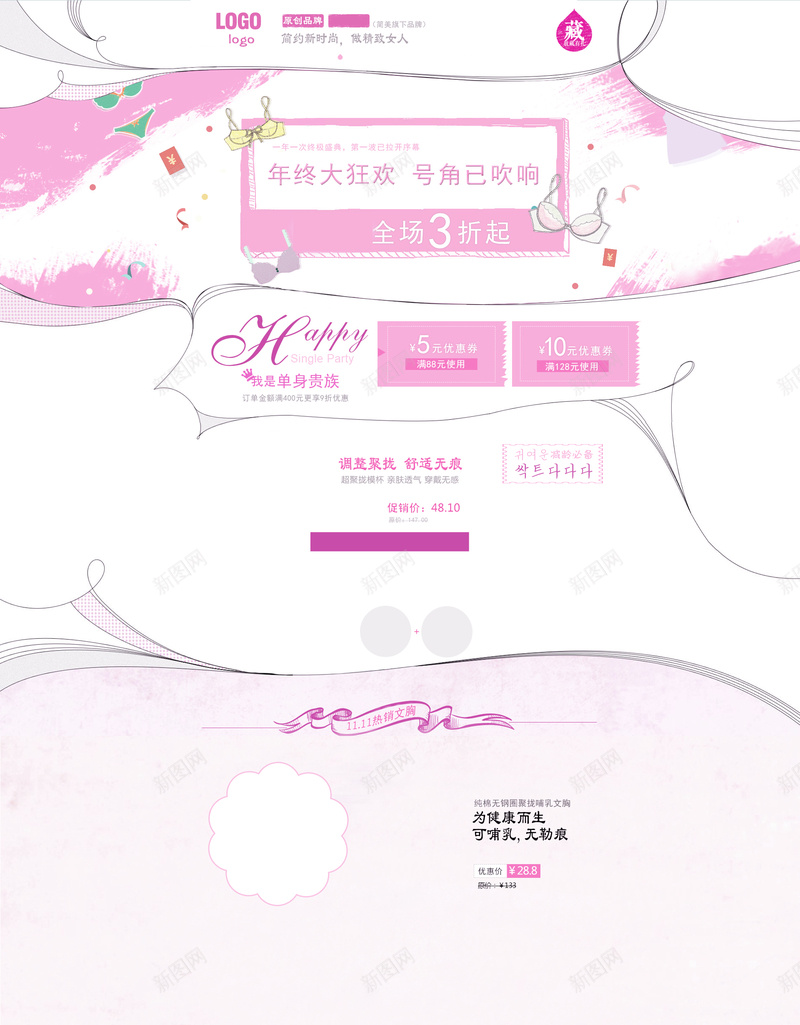 粉色简约时尚女装店铺首页背景psd设计背景_88icon https://88icon.com 卡通背景 女装店铺 简约时尚 粉色背景 首页背景 时尚背景 简约女装 内衣背景