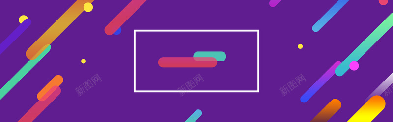 紫色几何渐变彩条方框banner背景图jpg设计背景_88icon https://88icon.com 紫色 几何 渐变 彩条 方框 化妆品 高贵 banner 背景图 轮播 淘宝