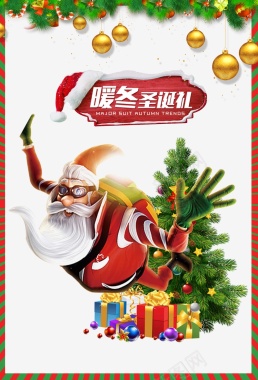 喜庆圣诞节节日促销海报背景