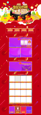 红色几何卡通零食店铺首页背景背景