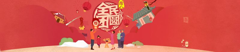 新年团年中国风红色海报背景背景