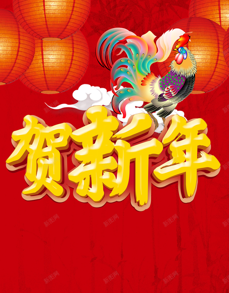 贺新年红色渐变海报背景素材psd设计背景_88icon https://88icon.com 背景素材 贺新年 海报 渐变 红色 中国风