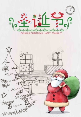 大气卡通圣诞节促销海报背景
