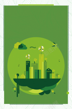 绿色简约扁平化绿色出行公益海报背景背景