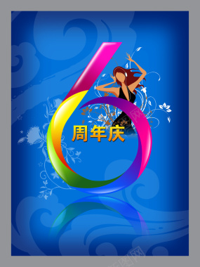 六周年庆海报背景素材背景