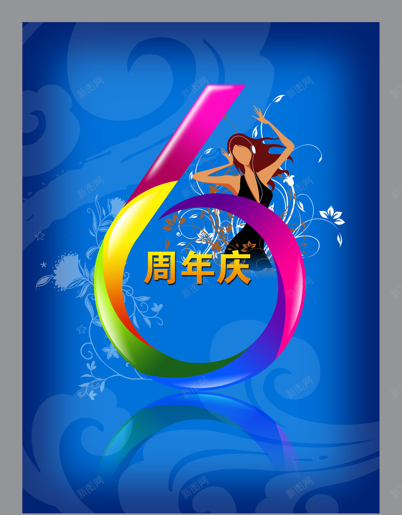 六周年庆海报背景素材jpg设计背景_88icon https://88icon.com 六周年庆 周年背景 服装店 蓝色