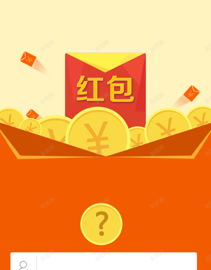 抢红包简约电商H5背景素材jpg设计背景_88icon https://88icon.com 几何图形 红色背景 抢红包 电商 简约 钱币 红包 电商素材 H5背景素材