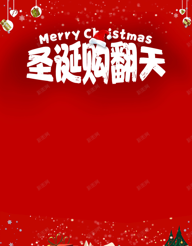 红色简约卡通圣诞节促销背景psd设计背景_88icon https://88icon.com 圣诞狂欢惠 圣诞节快乐 圣诞节有礼 圣诞节送礼 缤纷圣诞 圣诞节献礼 优惠 狂欢圣诞节 圣诞节 圣诞