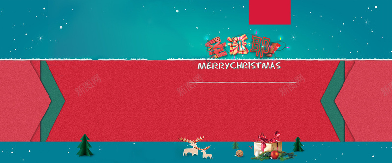圣诞节红色海报背景背景
