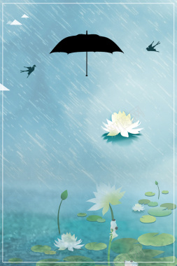 手绘传统24节气谷雨海报背景