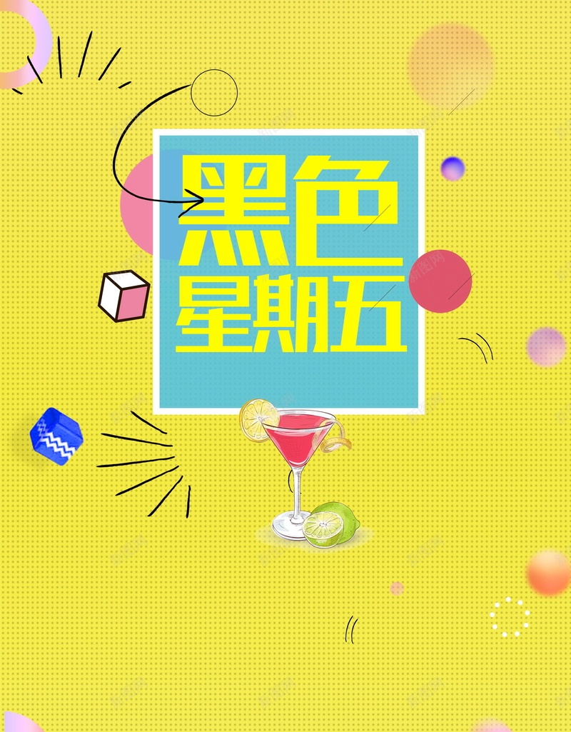 简约星期五VIP会员日psd设计背景_88icon https://88icon.com 超级会员日 会员专属 会员卡 会员日 会员 VIP会员 会员广告 会员招募日 招募会员 会员特惠 会员特权 黑色星期五 星期五 星期5 平面设计 分层文件 源文件 高清