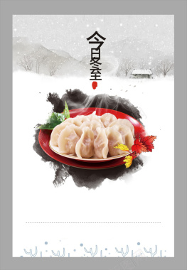 中式冬至饺子灰色背景素材背景