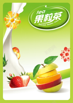 绿色的奶昔绿色系水果饮料背景素材高清图片