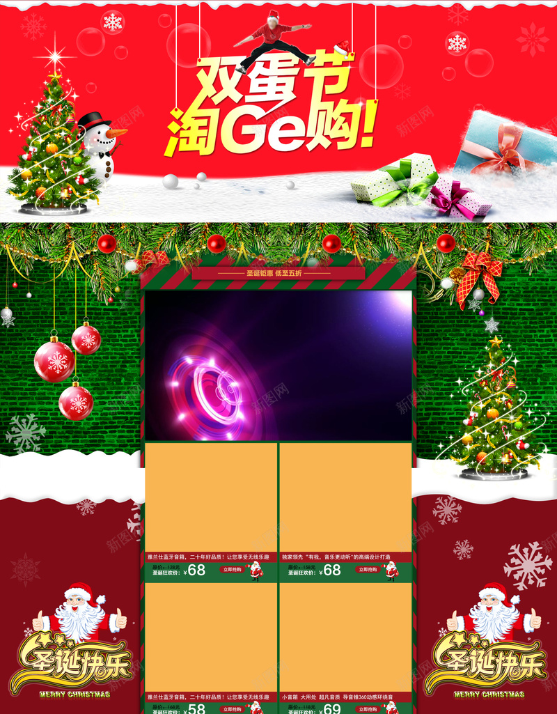 圣诞节首页背景psd设计背景_88icon https://88icon.com 圣诞树 圣诞节 礼物 红色 雪人 礼盒 双蛋节 店铺背景 卡通 童趣 手绘