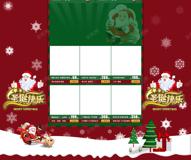 圣诞节首页背景psd设计背景_88icon https://88icon.com 圣诞树 圣诞节 礼物 红色 雪人 礼盒 双蛋节 店铺背景 卡通 童趣 手绘