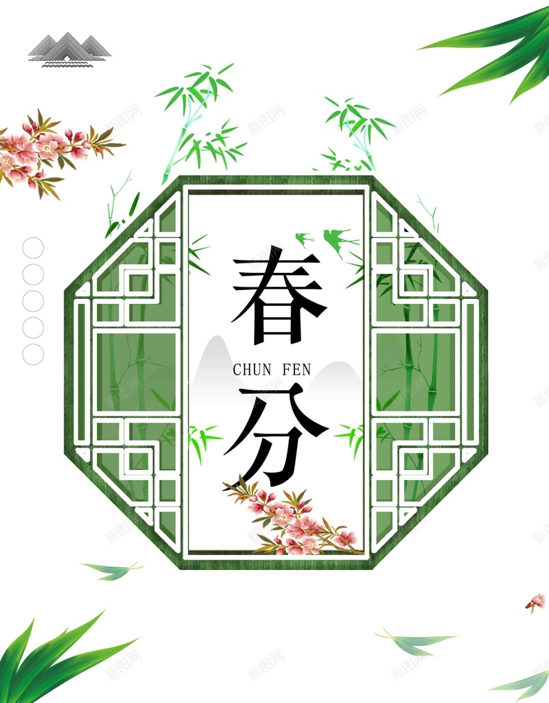 二十四节气春分绿色清新商业配图jpg_88icon https://88icon.com 二十四节气 微信配图 绿色背景 春分 植物 清新 简约 商业配图 背景