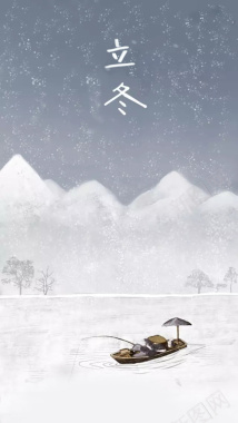 中国风24节气立冬插图背景