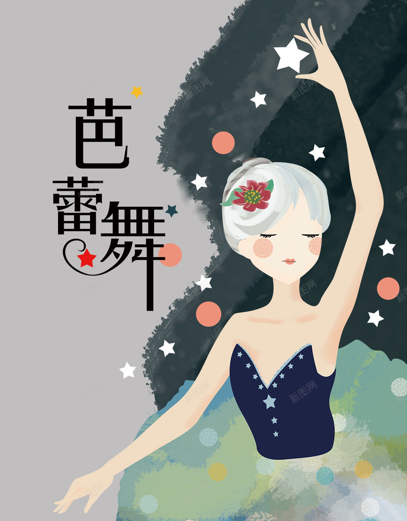 插画芭蕾舞培训班舞蹈班兴趣班招生培训班H5psd设计背景_88icon https://88icon.com 芭蕾舞培训班 兴趣班 舞蹈班 芭蕾舞 插画 招生 培训班 寒假班 拉丁舞 艺术班