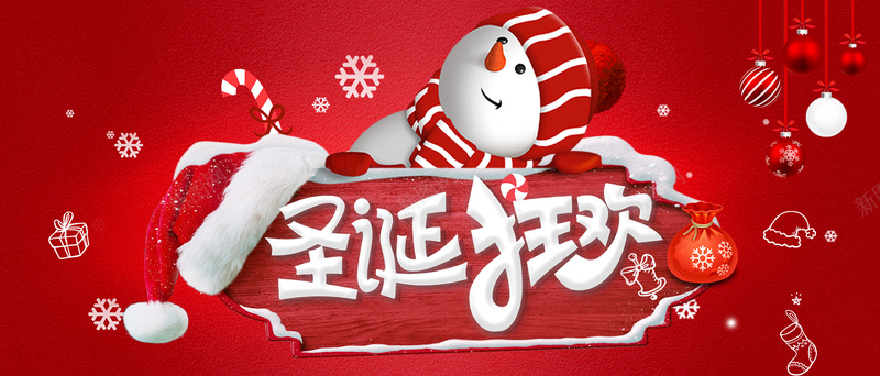 暖冬红色圣诞狂欢促销banner背景