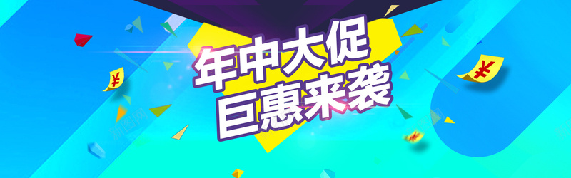 疯狂年中庆扁平化活动海报素材jpg设计背景_88icon https://88icon.com 海报banner 活动海报素材 疯狂年中庆 年中大促 扁平化 聚会来袭