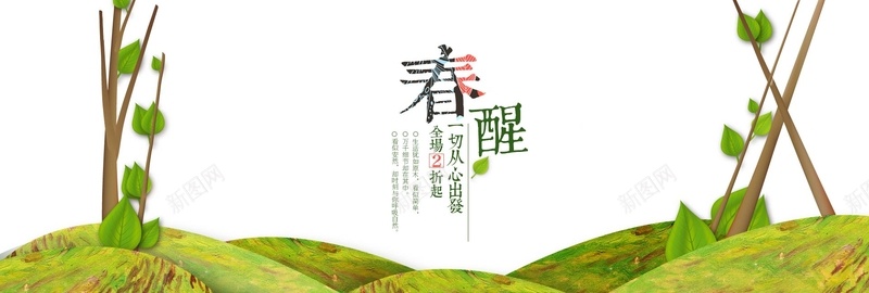 春天卡通背景jpg设计背景_88icon https://88icon.com 海报banner banner 轮播图背景 全屏背景 卡通 童趣 手绘