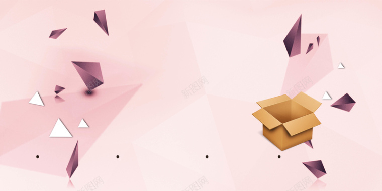 粉色立体几何背景素材背景