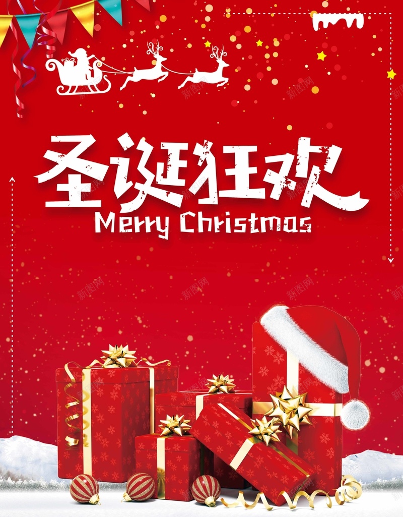 精美大气红色商场圣诞节促销海报psd设计背景_88icon https://88icon.com 圣诞节海报 平安夜海报 圣诞快乐 圣诞树 圣诞 圣诞礼物 新品上市 节日派对 冬季圣诞 节日促销