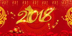 2018年年会2018年年会展板背景素材高清图片