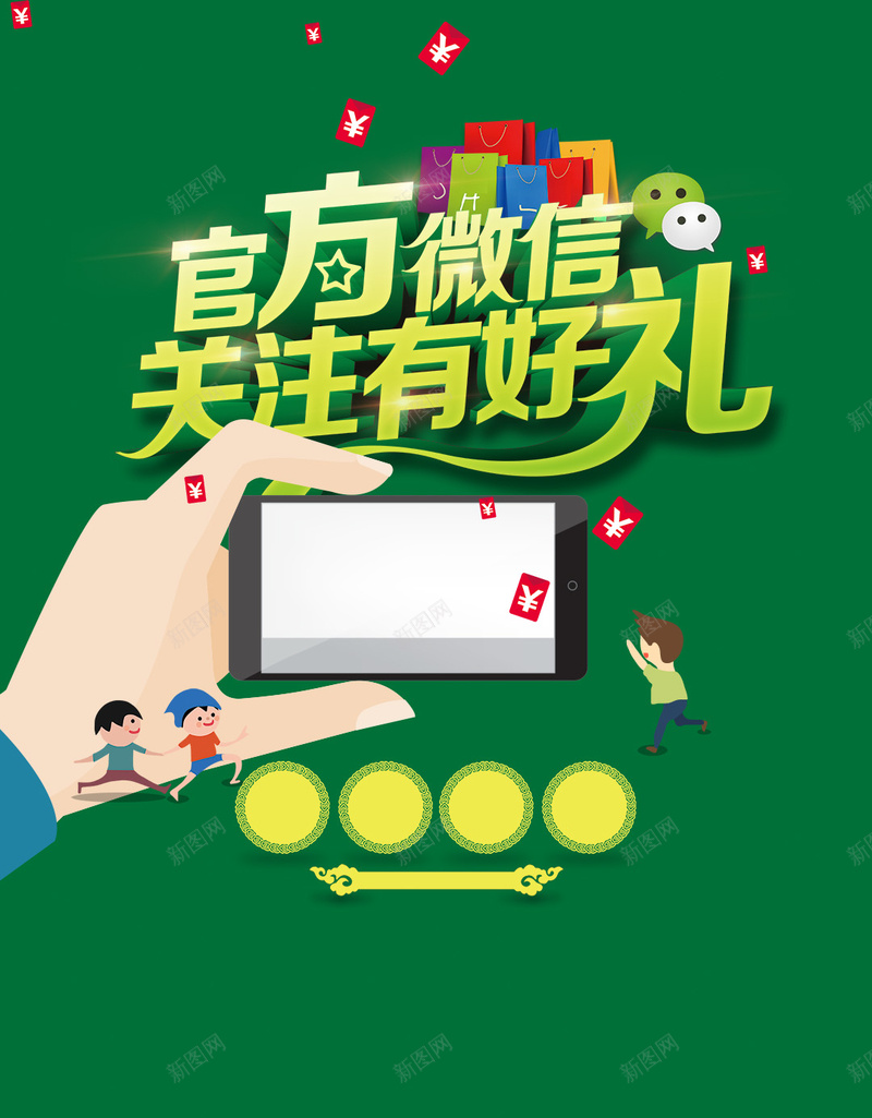 绿色扁平手绘水果背景psd设计背景_88icon https://88icon.com 扁平 手机 手绘 水果 绿色 红包 蔬果 手 H5 h5 渐变 几何