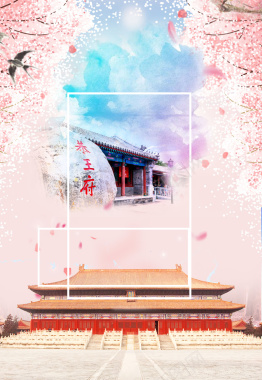 北京天津旅游海报背景模板背景