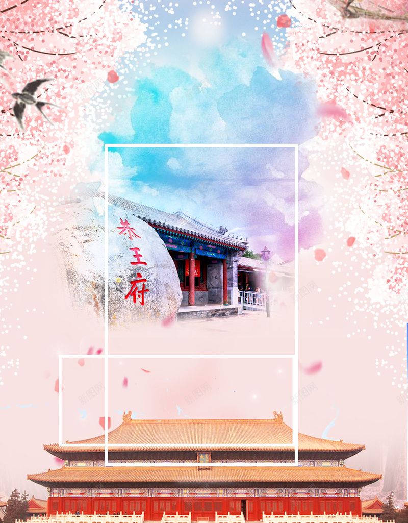 北京天津旅游海报背景模板psd设计背景_88icon https://88icon.com 北京 天津 旅游 海报 背景 古建筑 春天 春游 旅行社 展板