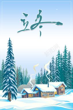 扁平化传统二十四节气立冬节气海报背景